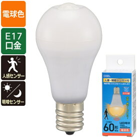 オーム電機｜OHM ELECTRIC LED電球小形E1760形相当人感明暗センサー付電球色 LDA7L-G/E17PIR [E17 /一般電球形 /60W相当 /電球色 /1個 /広配光タイプ]