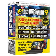 IRT｜アイアールティー e動画録画9 [Windows用]