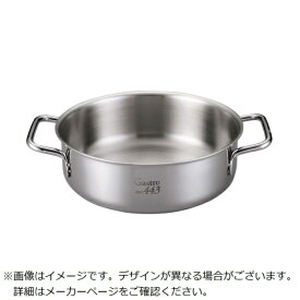 江部松商事｜EBM EBM　Gastro　443　外輪鍋（蓋無）20cm EBM