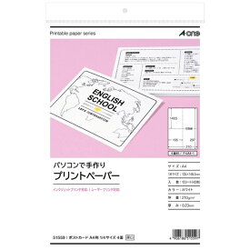 A-one｜エーワン プリントペーパー[A4判/ポストカード 1/4サイズ/40シート：4面] 白無地 51559