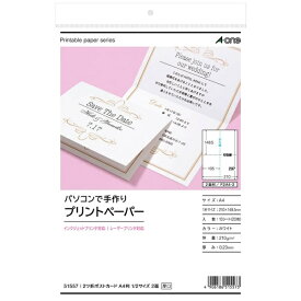 A-one｜エーワン プリントペーパー[A4判/ポストカード 1/2サイズ/20シート：2面] 白無地 51557