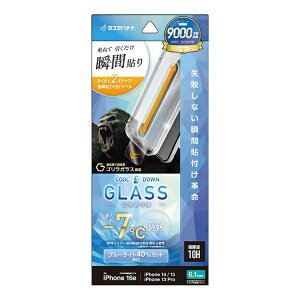 ラスタバナナ|RastaBanana iPhone 16e/14/13/13 Pro 貼付革命 放熱ゴリラガラス ブルーライトカット MTK5086IP5E