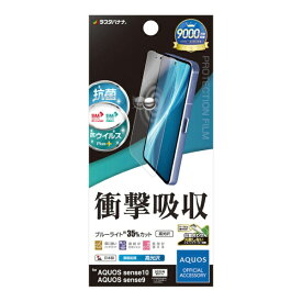 ラスタバナナ｜RastaBanana AQUOS sense10 フルスペックフィルム 光沢 VE5169AS10