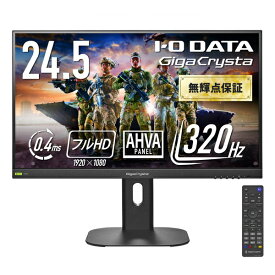 I-O DATA｜アイ・オー・データ ゲーミングモニター GigaCrysta 5年保証 ブラック LCD-GD254U [24.5型 /フルHD(1920×1080) /ワイド /320Hz]
