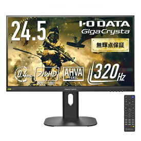 I-O DATA｜アイ・オー・データ ゲーミングモニター GigaCrysta 3年保証 ブラック KH-GD254U [24.5型 /フルHD(1920×1080) /ワイド /320Hz]