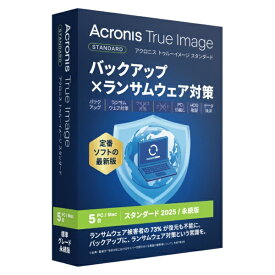 アクロニス・ジャパン｜Acronis Acronis True Image 2025 スタンダード 5台 [Win・Mac・Android・iOS用]