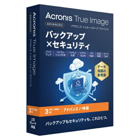 アクロニス・ジャパン｜Acronis Acronis True Image 2026 アドバンス(50GB) 1年版・3台 [Win・Mac・Android・iOS用]