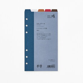 竹尾｜TAKEO システム手帳リフィル　バイブルサイズ　インデックストップ5段　スタードリーム 1748478