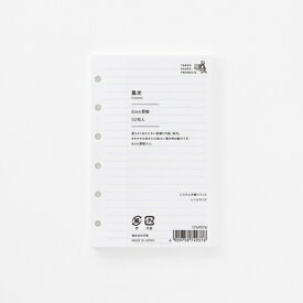 竹尾｜TAKEO システム手帳リフィル　ミニ6サイズ　風光　6mm罫線 1749376