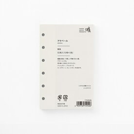 竹尾｜TAKEO システム手帳リフィル　ミニ6サイズ　アラベール　無地　5色 1749406