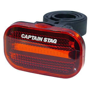 CAPTAIN STAG|キャプテンスタッグ CS COBLEDセーフティライト3209リア用/2モード(ブラック) Y-5015