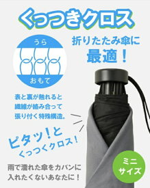 K.K物産｜K.Kbussan ピタッとくっつきクロス ミニ KKB1003-0001