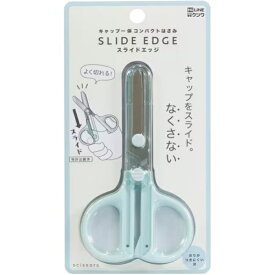 クツワ キャップ一体コンパクトはさみ ミント SS124MT