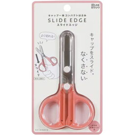 クツワ キャップ一体コンパクトはさみ コーラル SS124CR