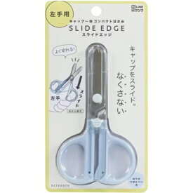 クツワ｜KUTSUWA キャップ一体コンパクトはさみ 左手用（ブルー） SS124L