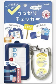 ソニック うっかりチェッカーパスケース付 スパイラルチェーンで落とさない ネイビー GS-2379-K