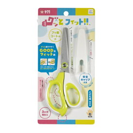 サクラクレパス｜SAKURA COLOR PRODUCT 小学生文具はさみ グッとフィット！！ GX152