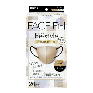 白元アース|Hakugen Earth ビースタイル 立体タイプ ふつうサイズ ベージュ×ブラック 20枚入 ビースタイル
