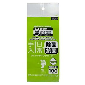 ナカバヤシ｜Nakabayashi DGCW-B5060／DGCW-B5120用　詰替用ウェットクリーナー （詰替100枚入）　DGCW-T5100[DGCWT5100]