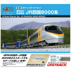KATO｜カトー 【Nゲージ】10-021 Nゲージ スターターセット[瀬戸内の特急電車]JR四国8000系