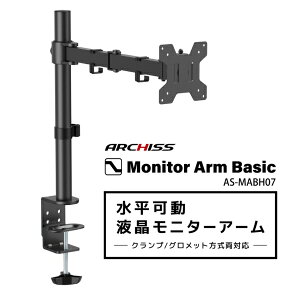 �A�[�L�X�bARCHISS ���j�^�[�A�[�� [1��� /�`27�C���`] ������ Monitor Arm Basic �u���b�N AS-MABH07