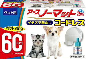 �A�[�X�E�y�b�g�bearth pet �m�[�}�b�g60���R�[�h���X���{45ml�{�g��