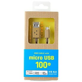 ティアールエイ｜TRA ［micro USB］USBケーブル 充電・転送 （100cm・ダンボー）CHE-230 [1.0m][CHE230]