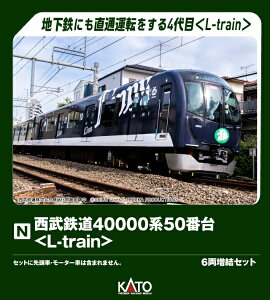 KATO�b�J�g�[ �����S��40000�n50�ԑ�L-train6������