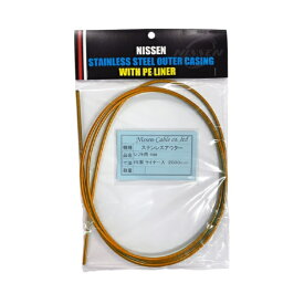 日泉ケーブル ステンレスシフトアウター 4mm×2m ヘッダ付 クリアーオレンジ 160054