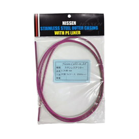 日泉ケーブル ステンレスシフトアウター 4mm×2m ヘッダ付 ビビットピンク 160057