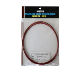 日泉ケーブル 11速対応シフト用ステンレスアウター 2m クリアーレッド 160425