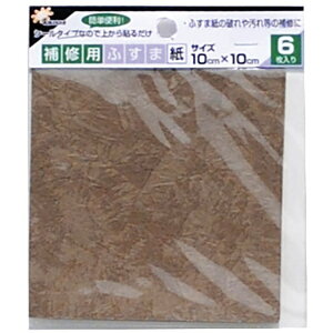 erH CpV[ӂ܎ v 10CM×10CM 6 KN18