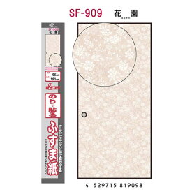 菊池襖紙工場｜KIKUCHI FUSUMA MANUFACTURING のりで貼るふすま紙 2枚入 花園 巾95CM×長さ191CM SF909