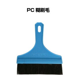 菊池襖紙工場｜KIKUCHI FUSUMA MANUFACTURING ふすま紙貼り道具 プラスチック刷毛 DO03