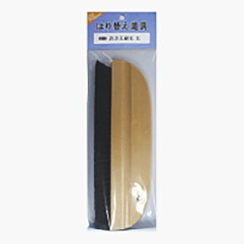 菊池襖紙工場｜KIKUCHI FUSUMA MANUFACTURING ふすま紙貼り道具 おさえ刷毛大 DO12