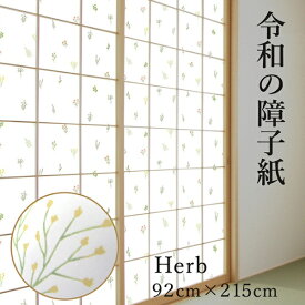 菊池襖紙工場｜KIKUCHI FUSUMA MANUFACTURING 令和の障子紙 約92×215CM ハーブ RS003