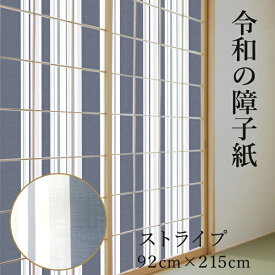 菊池襖紙工場｜KIKUCHI FUSUMA MANUFACTURING 令和の障子紙 約92×215CM ストライプ RS006