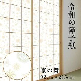 菊池襖紙工場｜KIKUCHI FUSUMA MANUFACTURING 令和の障子紙 約92×215CM 京の舞 RS011
