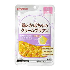 ピジョン｜pigeon 食育レシピR9　鶏とかぼちゃのグラタン　80g 食育レシピ