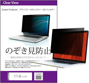 fBAJo[}[Pbg 11.6C` (16:9) ̂h~ vCoV[ tB^[ free-pvt-filter-116