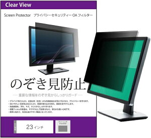 fBAJo[}[Pbg 23C` (16:9)p ̂h~ vCoV[ tB^[ free-pvt-filter-23