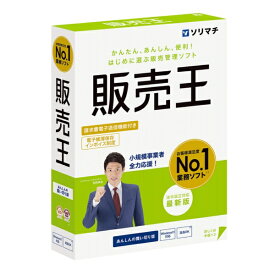 ソリマチ｜sorimachi 販売王25 法令改正対応最新版 [Windows用]