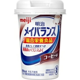 明治｜meiji 【メイバランス】Miniカップ コーヒー味 （125ml）〔介護食品〕