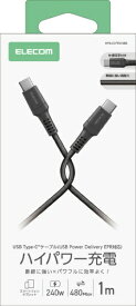 ELECOM｜エレコム 240W PD EPR USB Type-C ケーブル 1m 高耐久ナイロン 断線に強い eMarker 480Mbps ブラック MPA-CCPES10BK