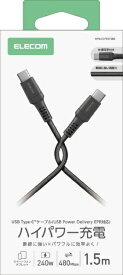 ELECOM｜エレコム 240W PD EPR USB Type-C ケーブル 1.5m 高耐久ナイロン 断線に強い eMarker 480Mbps ブラック MPA-CCPES15BK