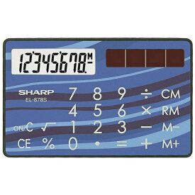 SHARP｜シャープ クレジットカード型電卓 EL-878S-X [8桁][EL878SX]