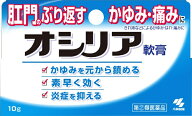 【第（2）類医薬品】オシリア（10g）小林製薬｜Kobayashi