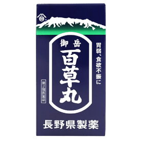 【第2類医薬品】御岳百草丸（1900粒）【wtmedi】長野県製薬｜Naganoken Pharmaceutical