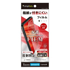 �g���j�e�B�bTrinity AQUOS sense10 / sense9 ���˖h�~ ��ʕی�t�B���� �ʒu�s�^ TR-AQ25S-PFI-AG