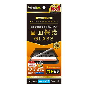 �g���j�e�B�bTrinity AQUOS sense10 / sense9 �̂������h�~ ��ʕی십���K���X �J�h�s�^ ���� TR-AQ25S-GLI-CSLPVCC
